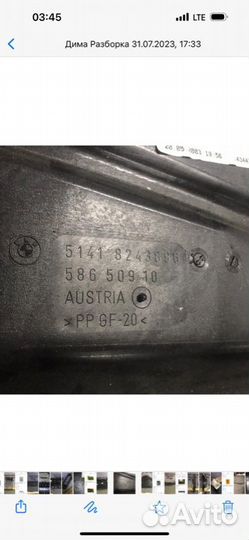 Обшивка двери передняя правая Bmw 7 E65 2005