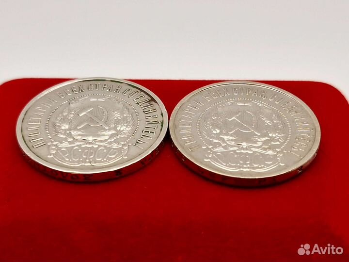 Монета 50 Копеек 1922 г. Аг. РСФСР Серебро