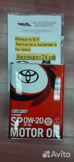 Автозапчасти Красноярск ооо автократ