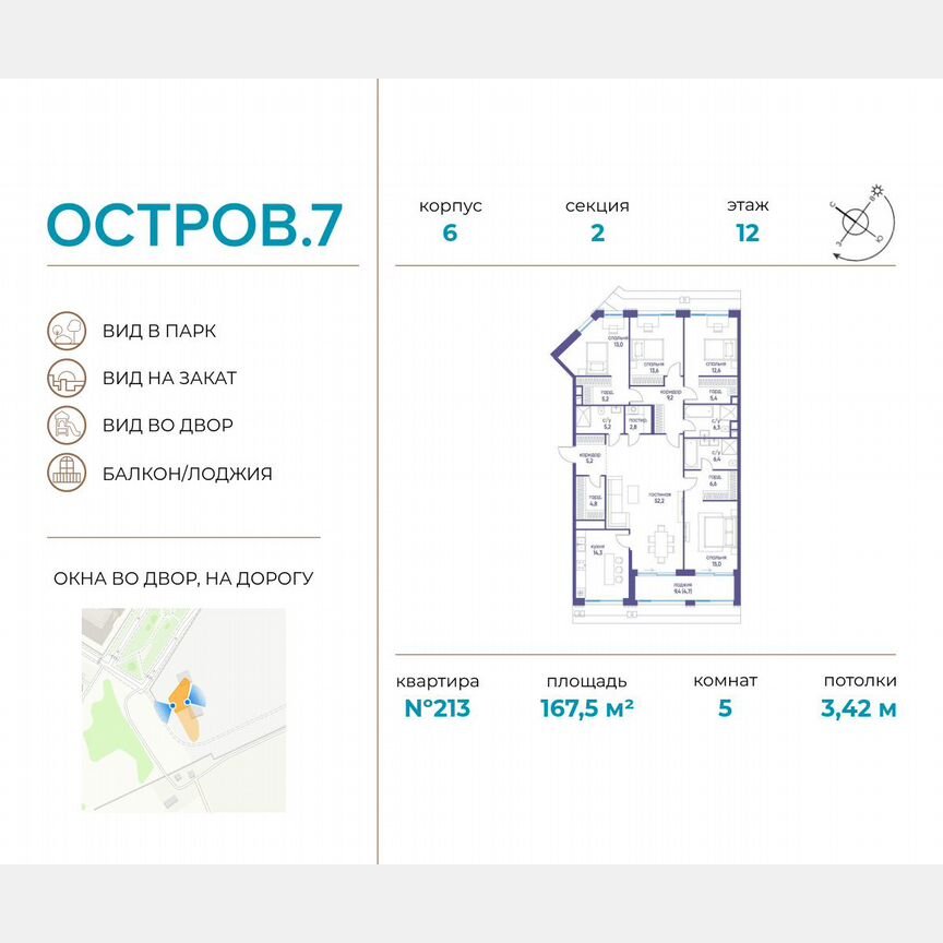 5-к. квартира, 167,5 м², 12/19 эт.