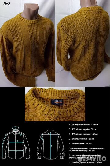 Одежда мужская, для школьника