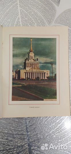 Всхв 1954 г На китайском и русском яз. Павильоны и