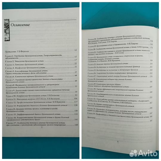 Медицинские книги