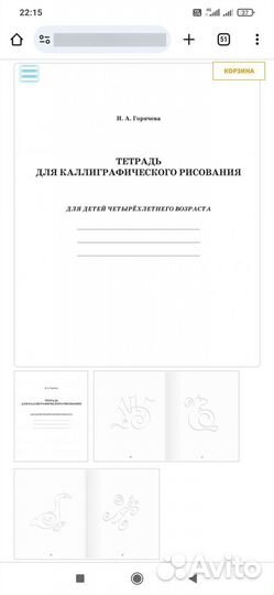 Учебный комплект для детей 4лет. ркш