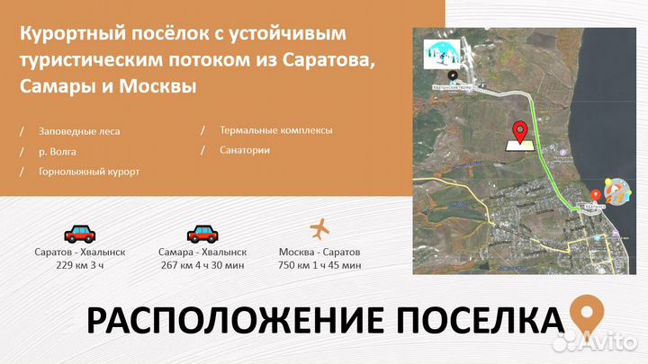 Дом посуточно для отдыха