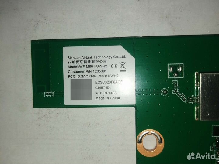 Wi-Fi Модуль wf-m601-uwh2