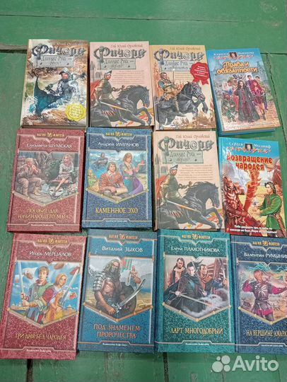 Книги фэнтези б/у коробкой
