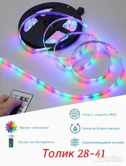 Гибкая светодиодная RGB лента цветная