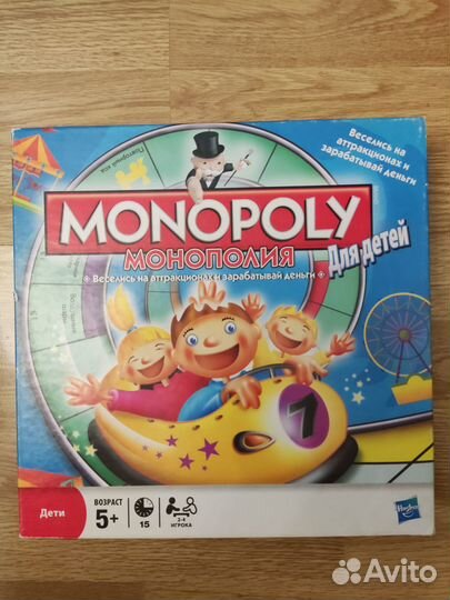 Монополия детская