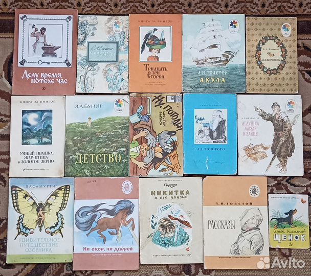 Детские книги СССР пакетом