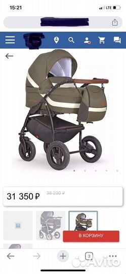 Коляска 3 в 1 верди optima