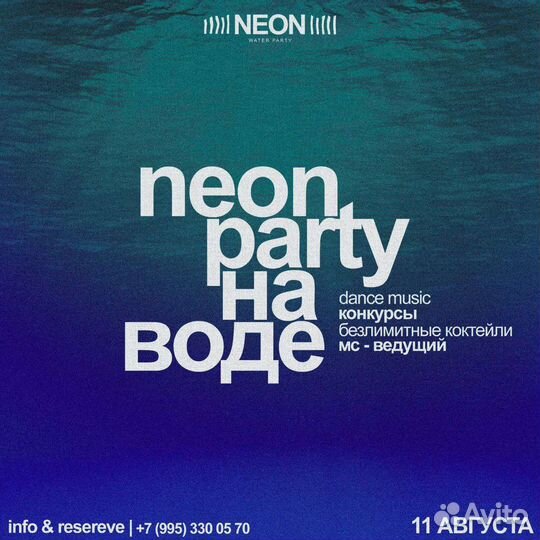 Лучшая вечеринка на теплоходе 4 часа по Волге