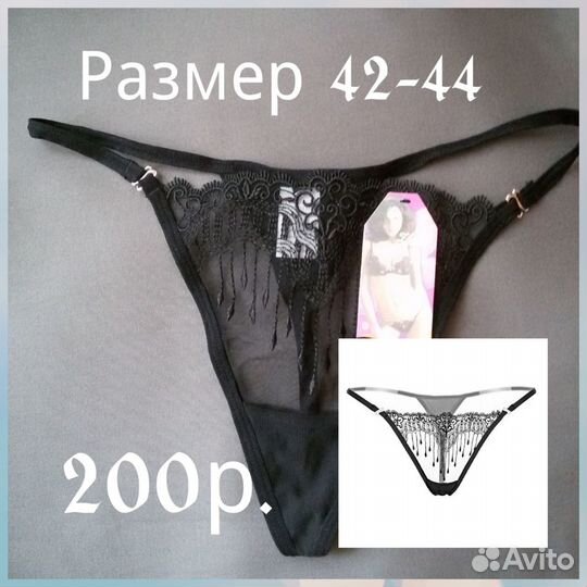 Нижнее белье