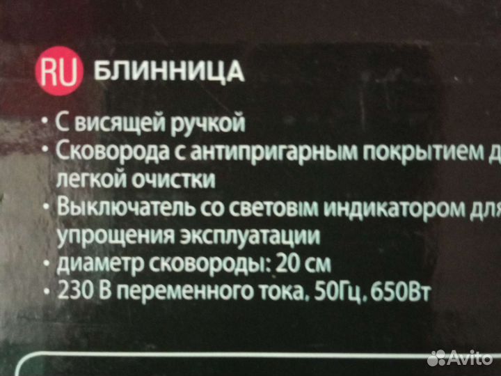 Блинница Sinbo