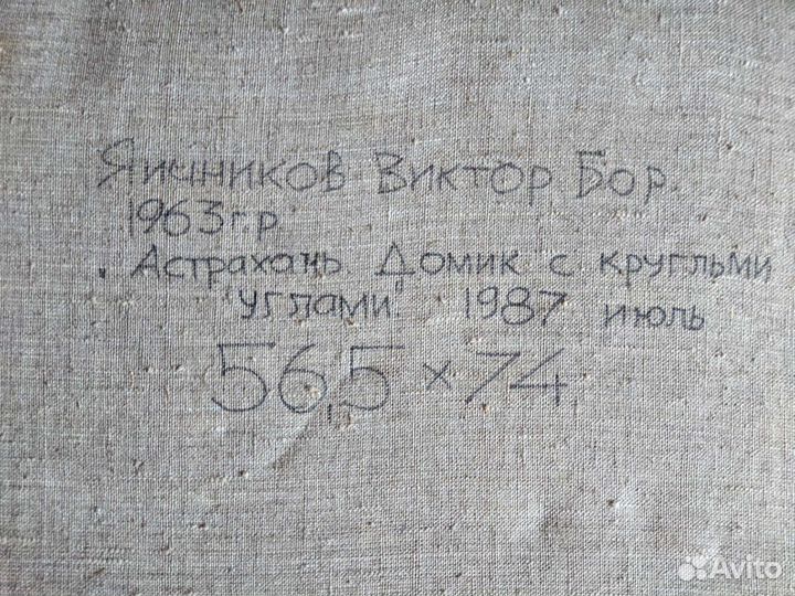 Картина члена Союза художников России. Холст, масл