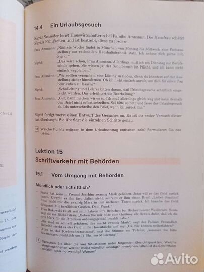 Учебник немецкого языка