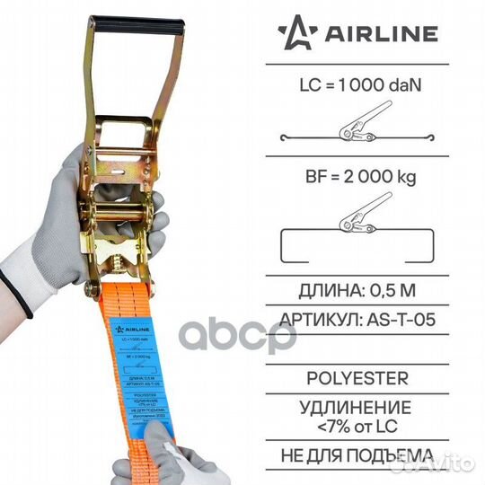 Ремень крепления груза с храповиком 6 м, 2 т (A