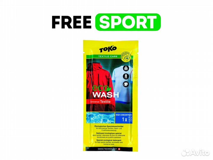 Средство для стирки Toko Eco Textile Wash 40ml