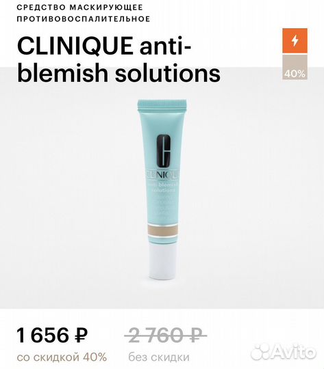 Clinique anti blemish solutions консилер 01
