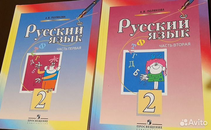 Учебники 2 класс