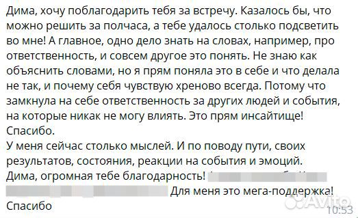 Психолог онлайн