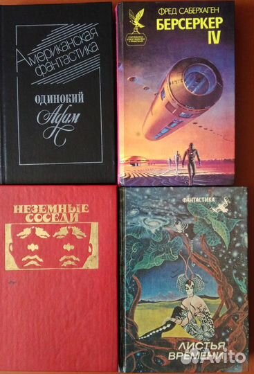 Библиотека Фантастики