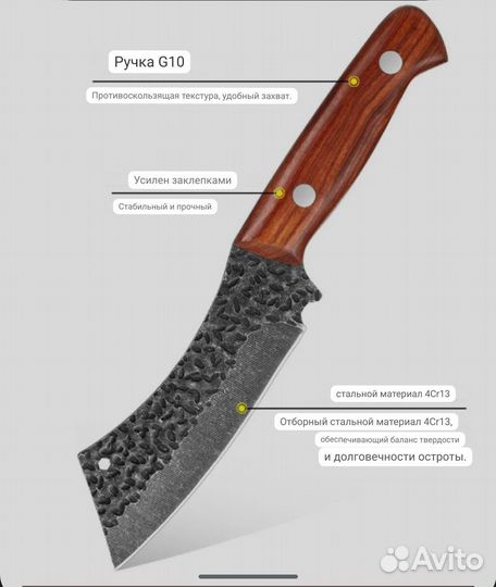 Кухонный нож топорик