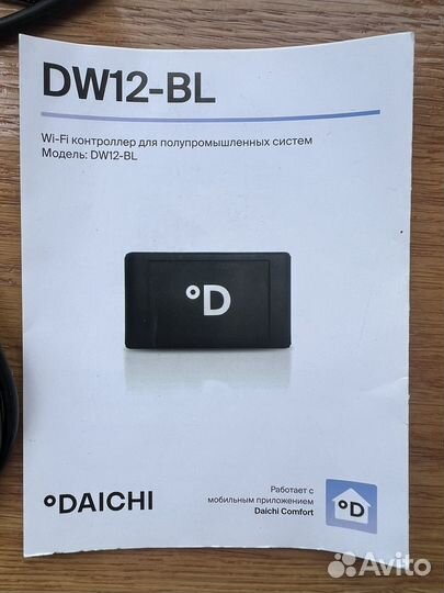 Wifi контроллер daichi