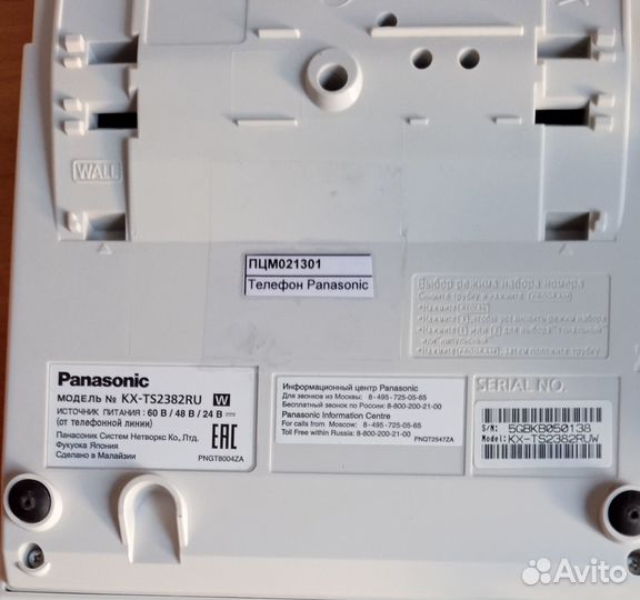 Телефон Panasonic стационарный