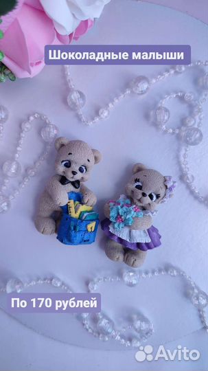 Шоколад подарочный