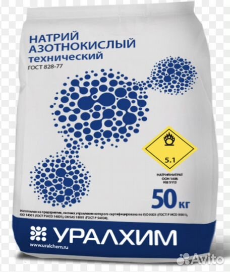 Натриевая селитра 20т