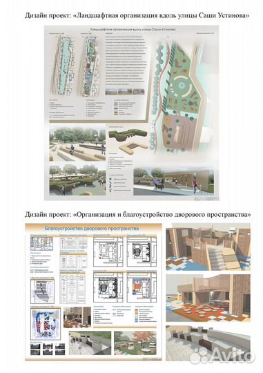 Помощник дизайнера, дизайнер