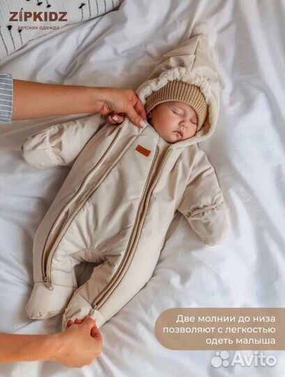 Демисезонный комбинезон для новорожденных