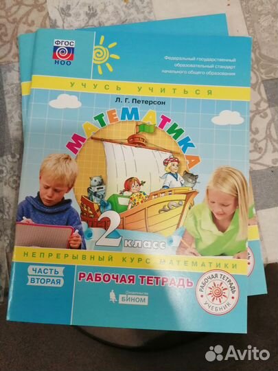 Рабочая тетрадь 2 класс математика