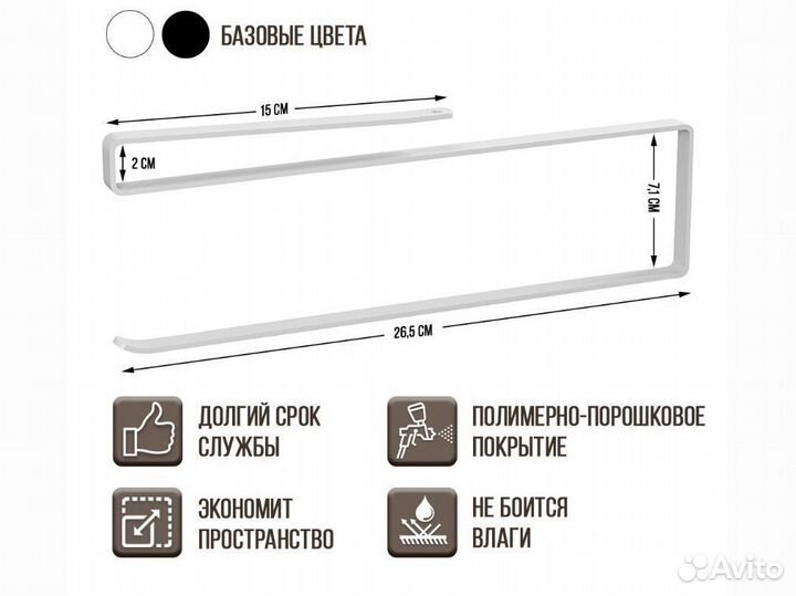 Держатель подвесной для рулонного полотенца