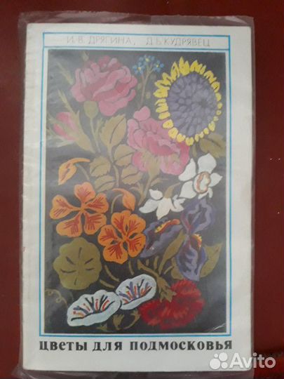 Цветоводство и флористика, садоводство