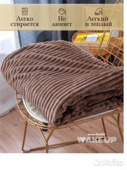 Плед покрывало 200 220