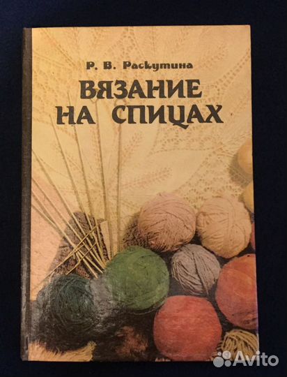 Книги по рукоделию