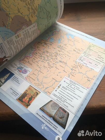 Атлас по истории России 7 класс