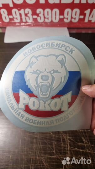 Индивидуальные наклейки. Плоттерная резка. Реклама