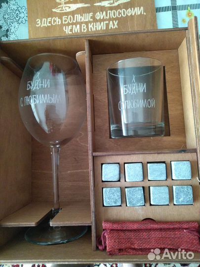Подарочный набор. Бокал, стакан, лед