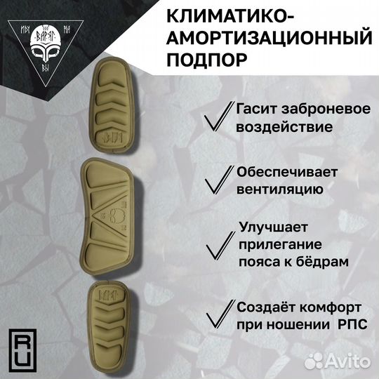 Комплект кап для пояса Воевода 14/23