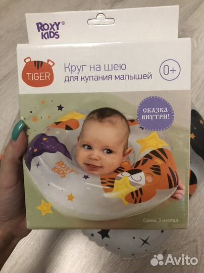 Круг для купания