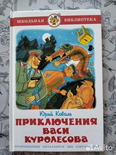 Детские книжки