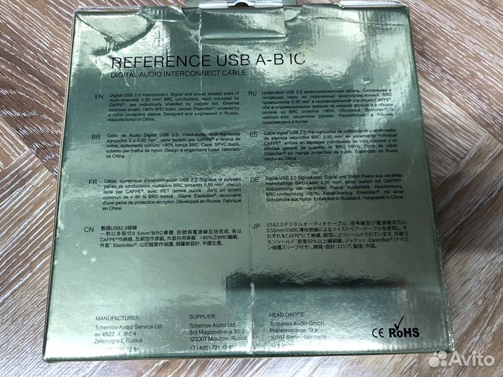 Кабель USB A-B Hi-end