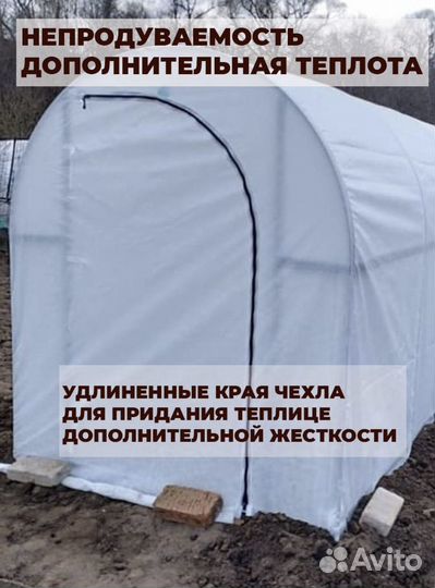 Теплица домашняя с каркасом для сада и дачи 2м