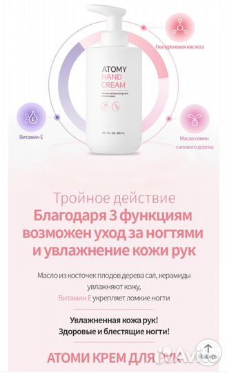 Крем для рук