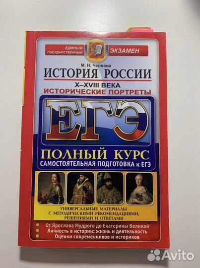 Учебники по истории