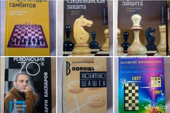 Шахматы шашки этюды гамбиты дебюты защита наследие