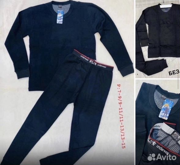 Термобелье